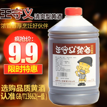 纯粮糯米酒3斤 绍兴花雕酒1.5L壶装 大坛酒分装 绍兴产王守义黄酒