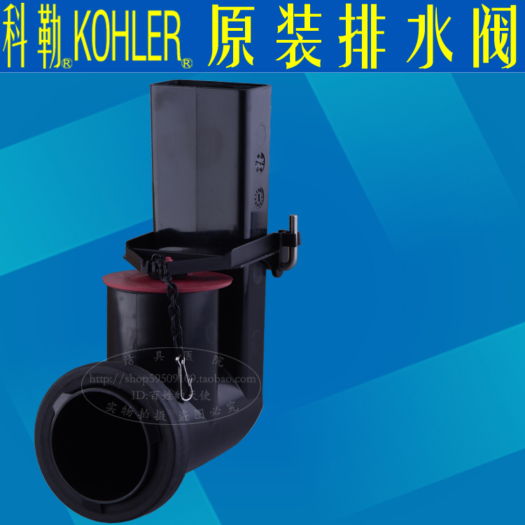 kohler科勒马桶原装排水件拍盖密封圈 座便器配件 马桶冲水阀正品