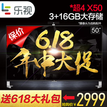 乐视TV 超4 X50官方旗舰店50寸高清智能网络wifi平板液晶电视机55