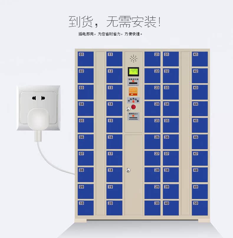 超市存包柜电子条码商场储物柜密码指纹锁24/36门智能自助寄存柜