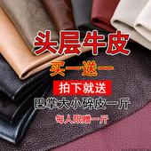 碎皮头层牛皮手工diy皮料真皮边角料油蜡皮下脚料皮革杂皮面料