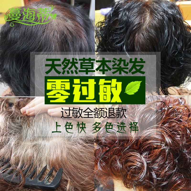 日本级原装进口纯天然染发剂笔棒纯植物染发粉防不抗过敏黑色盖白