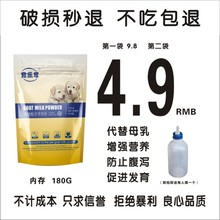 宠乐享宠物专用纯羊奶粉幼犬新生泰迪金毛幼猫咪狗狗通用奶粉180g