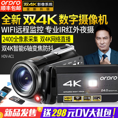Ordro\/欧达 AC1摄像机高清专业4k数码DV户外