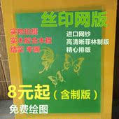 丝网版框定做 印花模具丝网印刷网版框木框 丝印网板框制作定制
