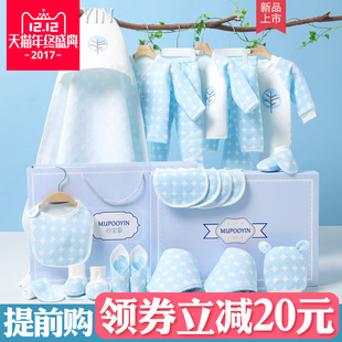 新生儿礼盒纯棉婴儿保暖套装0-6月秋冬季初生儿宝宝母婴用品套盒