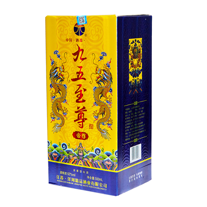 洋河镇九五至尊白酒整箱特价52度浓香型500ml*6纯粮食