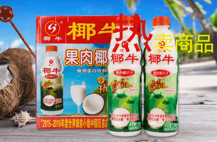 海南特产椰牛牌椰子汁1250ml*6新包装新口感椰汁饮品