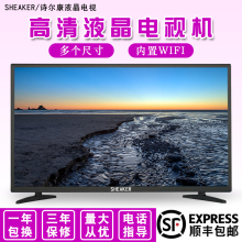 32寸液晶电视机55寸LED平板智能网络WIFI超薄一线屏30 42彩电 特价