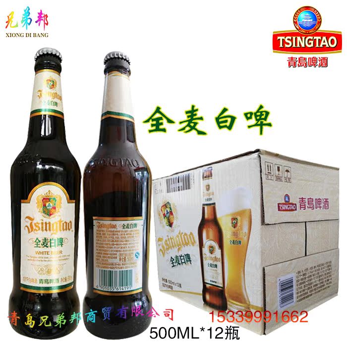 2箱包邮青岛啤酒全麦白啤酒11度500ml*12罐整箱装白啤酒正品促销