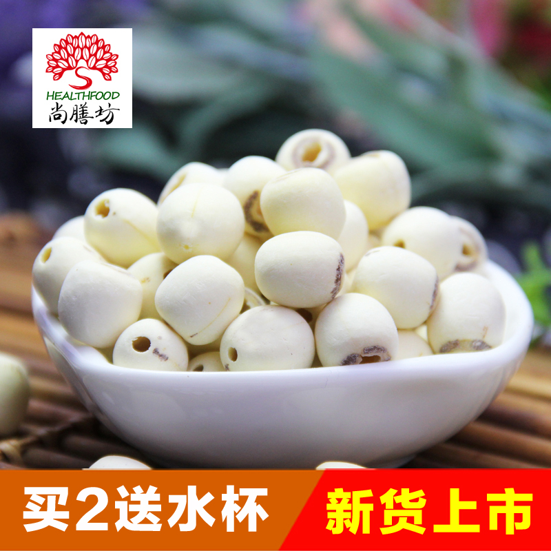 尚膳坊 带心湘莲白莲有芯莲子寸三莲湘潭特产500g拍2份送水杯包邮