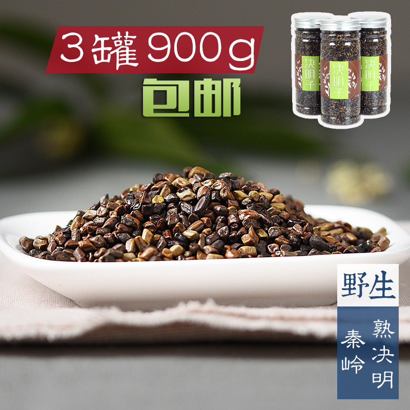 【寻百草_熟决明子300gx3罐】熟决明子茶 秦岭炒制决明子茶 包邮