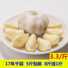 干蒜新蒜2017新鲜大蒜头批发农家白蒜干蒜头500g 包邮 低价 大蒜头