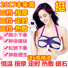 丰胸仪器胸部按摩器产品家用乳腺电动养生机产后乳房增大丰乳