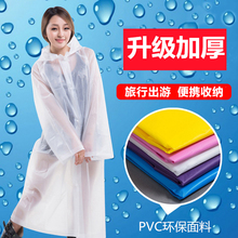 雨衣成人便携式旅游旅行非一次性雨衣套登山徒步户外儿童雨披