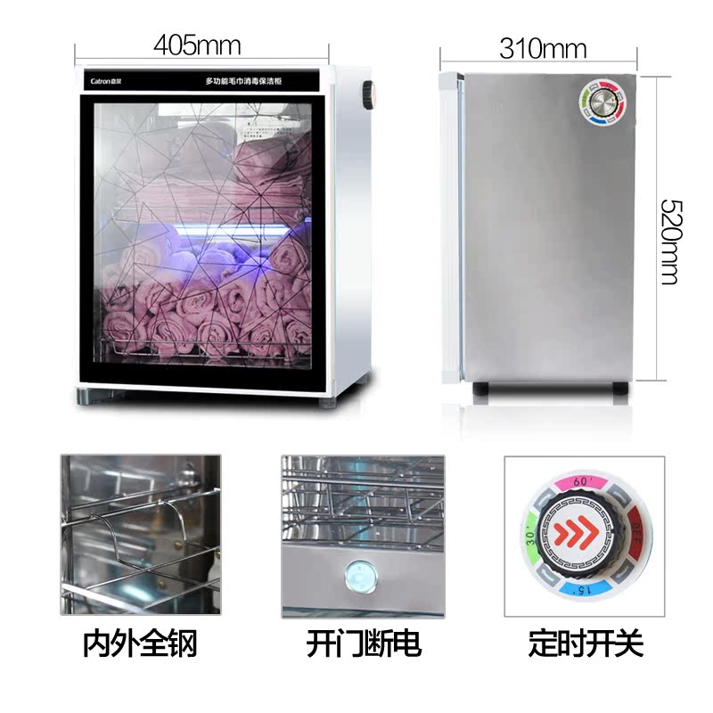 嘉荣毛巾消毒柜美容院小型商用内衣紫外线臭氧足浴理发店立式包邮 嘉荣毛巾消毒柜美容院小型商用内衣紫外线臭氧足浴理发店立式包邮