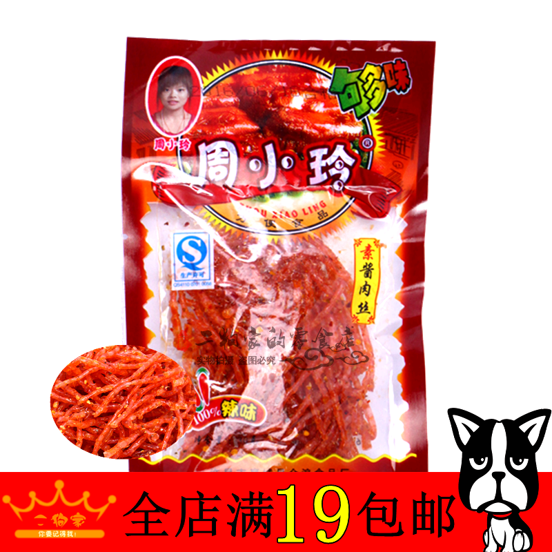 周小玲素酱肉丝辣条素食调味面制品麻辣休闲零食特产小吃满包邮