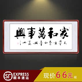 厚德载物字画 名家书法作品 客厅办公室装饰画天道酬勤四字横幅