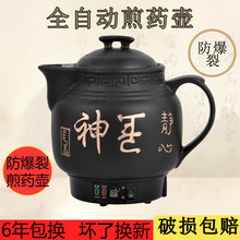 5L全自动煎药壶砂锅中药煲电子熬药罐电热炖药器煮药器陶瓷养生壶