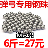 钢球钢珠8毫米弹弓7mm9mm10弹弓钢珠弹珠钢珠 包邮 免邮 钢珠8mm