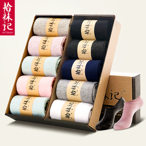 拾袜记 纯棉防臭男女船袜