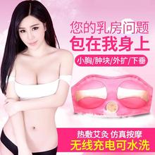 胸部按摩器丰胸罩文胸美乳曾大防下垂乳腺护理电动丰胸仪器