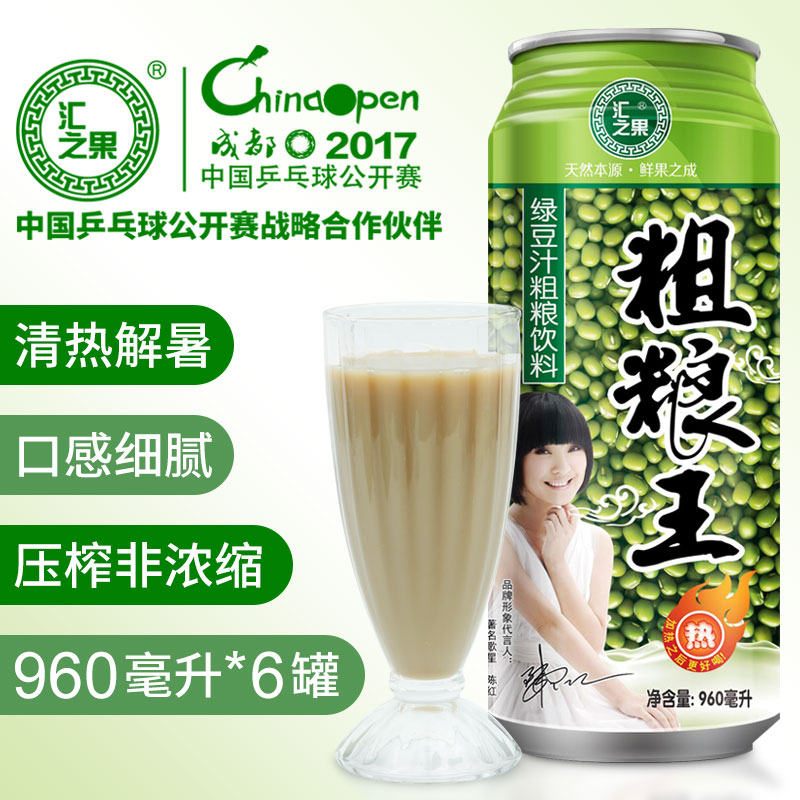 汇之果粗粮王饮料红豆 绿豆 玉米谷物粗粮饮料早餐960ml*6听代餐