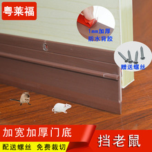 自粘型门缝门底密封条挡老鼠加宽加厚门底密封条防虫木门缝防风条