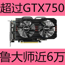 650ti HD7850 GTX660 华硕R7 2G独立显卡360非GTX750TI 260X 讯景