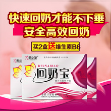 回奶茶断奶茶轻松回奶汤回奶宝可搭断奶药退奶戒奶炒大麦芽断乳茶