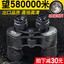 双筒手机望远镜高倍高清夜视非人体透视1000倍儿童天文成人演唱会