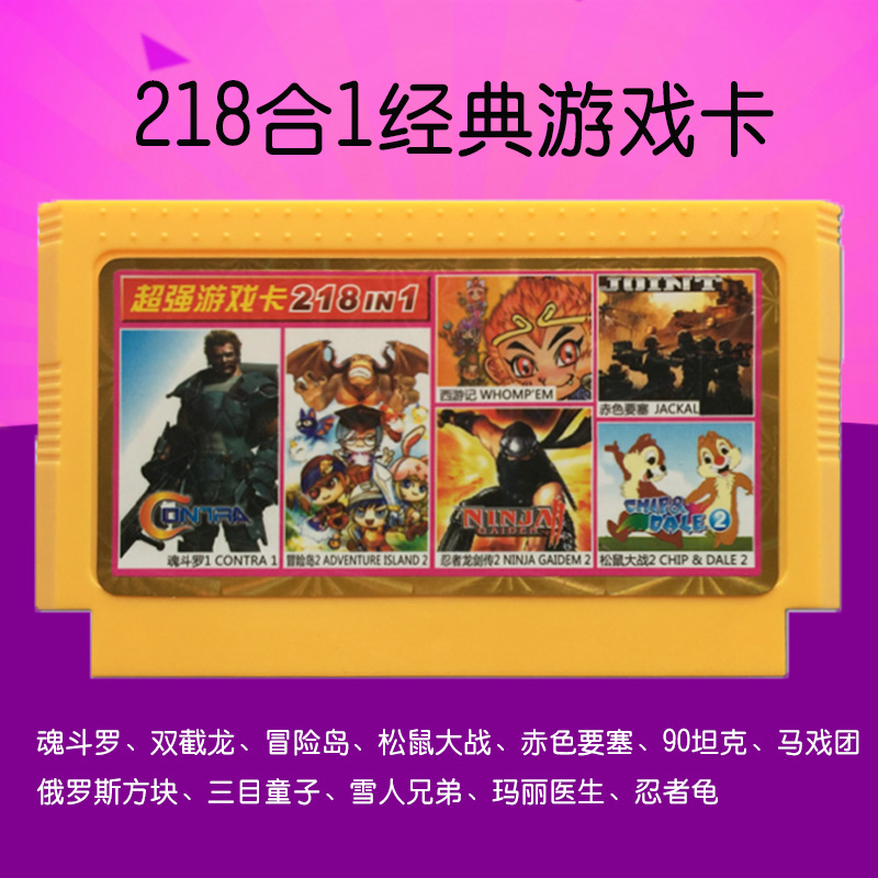 推荐最新fc热血足球密码 fc热血足球2密码信息