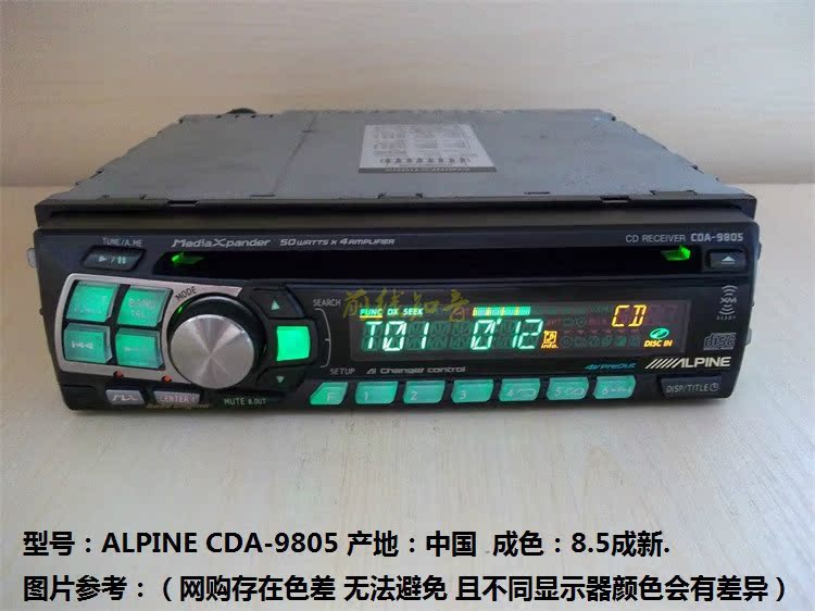 原装阿尔派cda-9805 车载cd机支持cd收音机汽车音响 汽车cd机