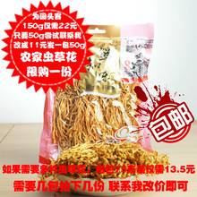 2包 包邮 75g 天天特价 北冬虫草子实体150g22元 特级农家虫草花