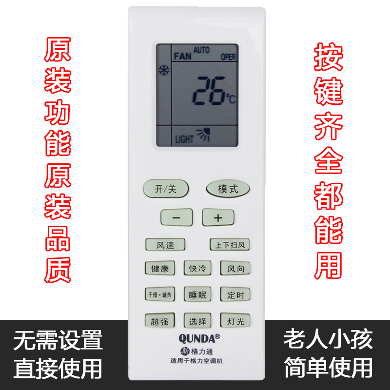 空调万能遥控软件_好而易空调万能遥控_格力q力空调万能