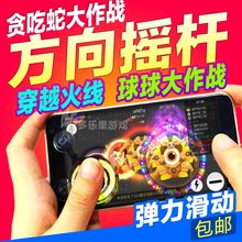 苹果ios平板吸盘街机手游街头篮球街蓝 手机游戏摇杆手柄安卓vivo