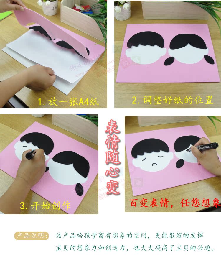 幼儿园手工制作自制区域区角玩教具五官表情操作早教益智活动材料