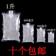 1000ml食品医药一次性冷藏冷敷保鲜干冰包 注水透明冰袋反复100ml