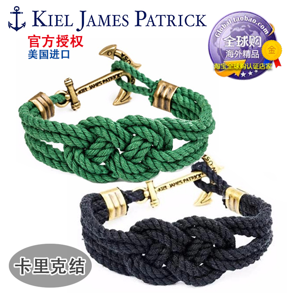 kiel james patrick美国手工船锚棉麻绳结手环卡里克结编织