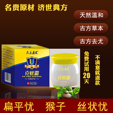 扁平疣特效去除面部眼部脖子颈部腋下丝状疣肉刺肉粒脸上外用膏