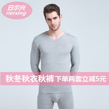 纯色青年男秋衣秋裤 棉毛衫 薄款 莫代尔V领保暖内衣男贴身打底套装