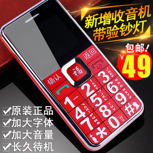 【大字老年手机图片】大字老年手机图片大全