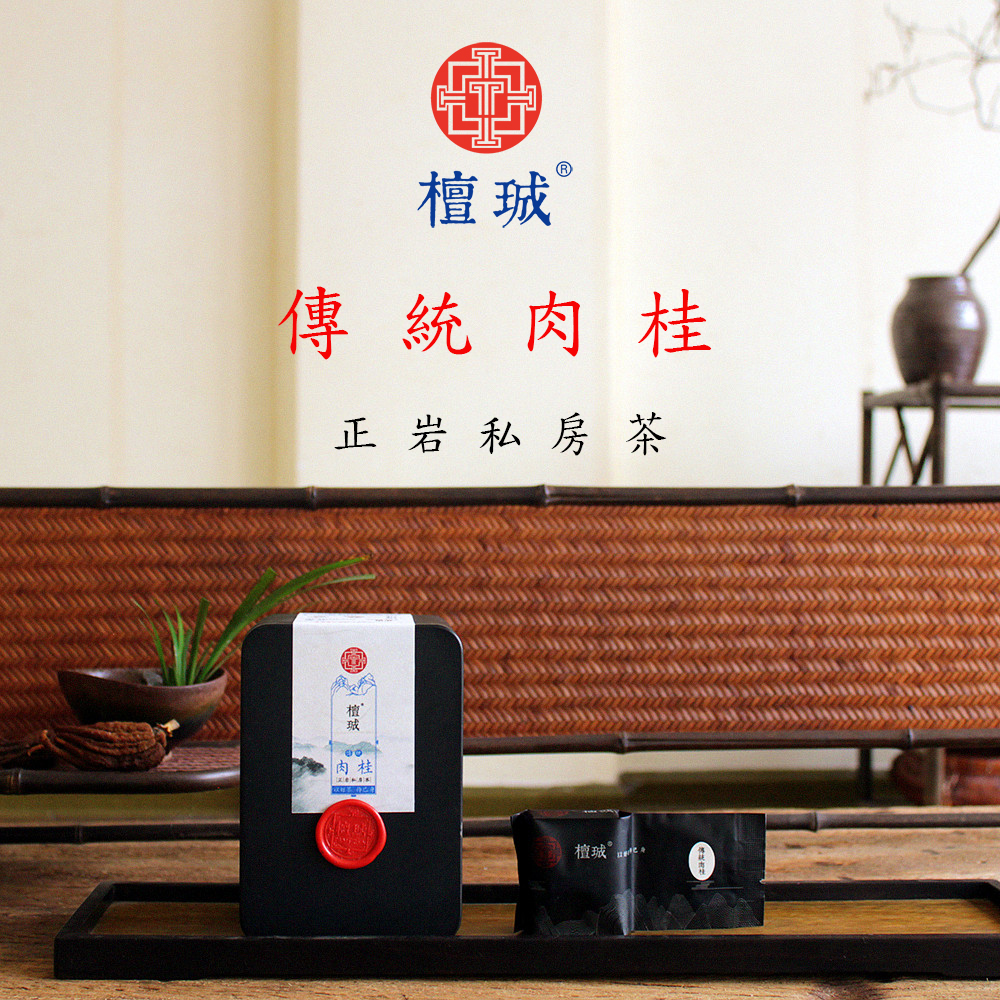 武夷岩茶 乌龙茶 特级 传统 肉桂 功夫茶 茶叶 春茶 茶叶 大红袍