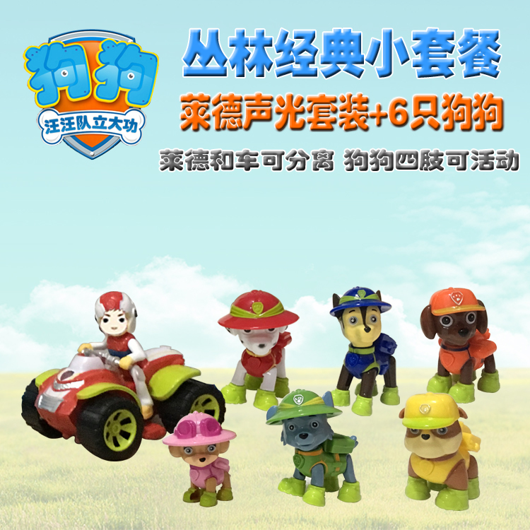 小狗汪汪队立大功变形回力消防车8款狗狗巡逻队儿童玩具车旺旺队