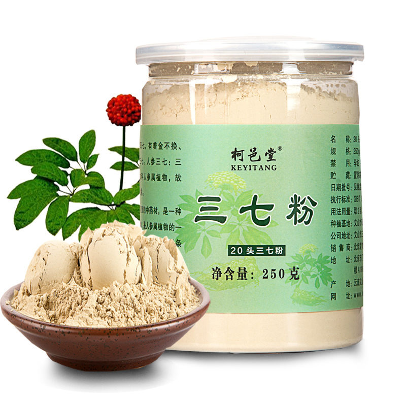 买2送1 柯邑堂 正品三七粉超细粉20头250g云南文山特级野生田七粉