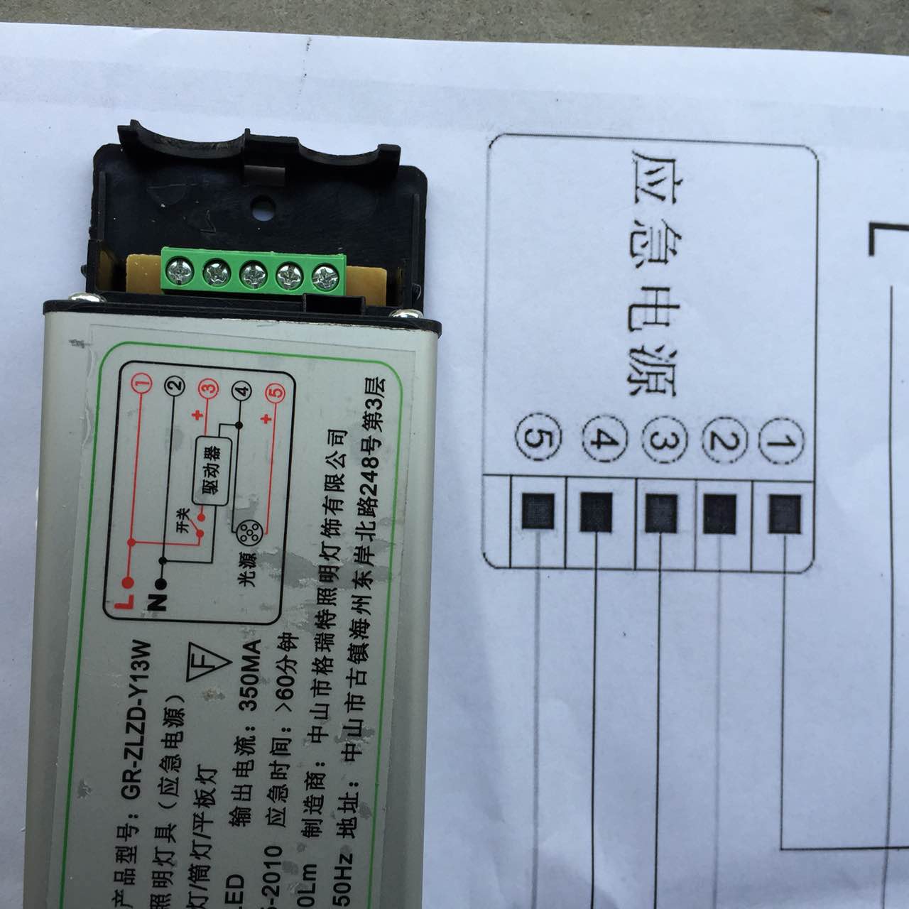 集成吊顶平板灯600x600 300x1200led应急灯带应急电源铝扣板灯