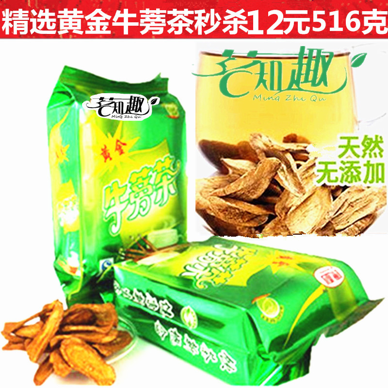 徐州特产牛蒡茶黄金牛蒡茶正品516克 新鲜牛蒡根片牛蒡养生茶包邮