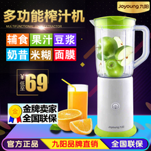 九阳榨汁机家用多功能全自动小型迷你学生原料理机水果蔬炸果汁杯