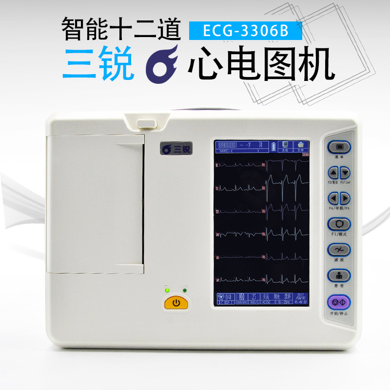 三锐ecg-3306b十二导道医用心电图机6道打印自动分析诊断专业级