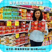 即食燕窝饮品 S白兰氏即食燕窝饮品42mlX6瓶装 BRAND 泰国正品